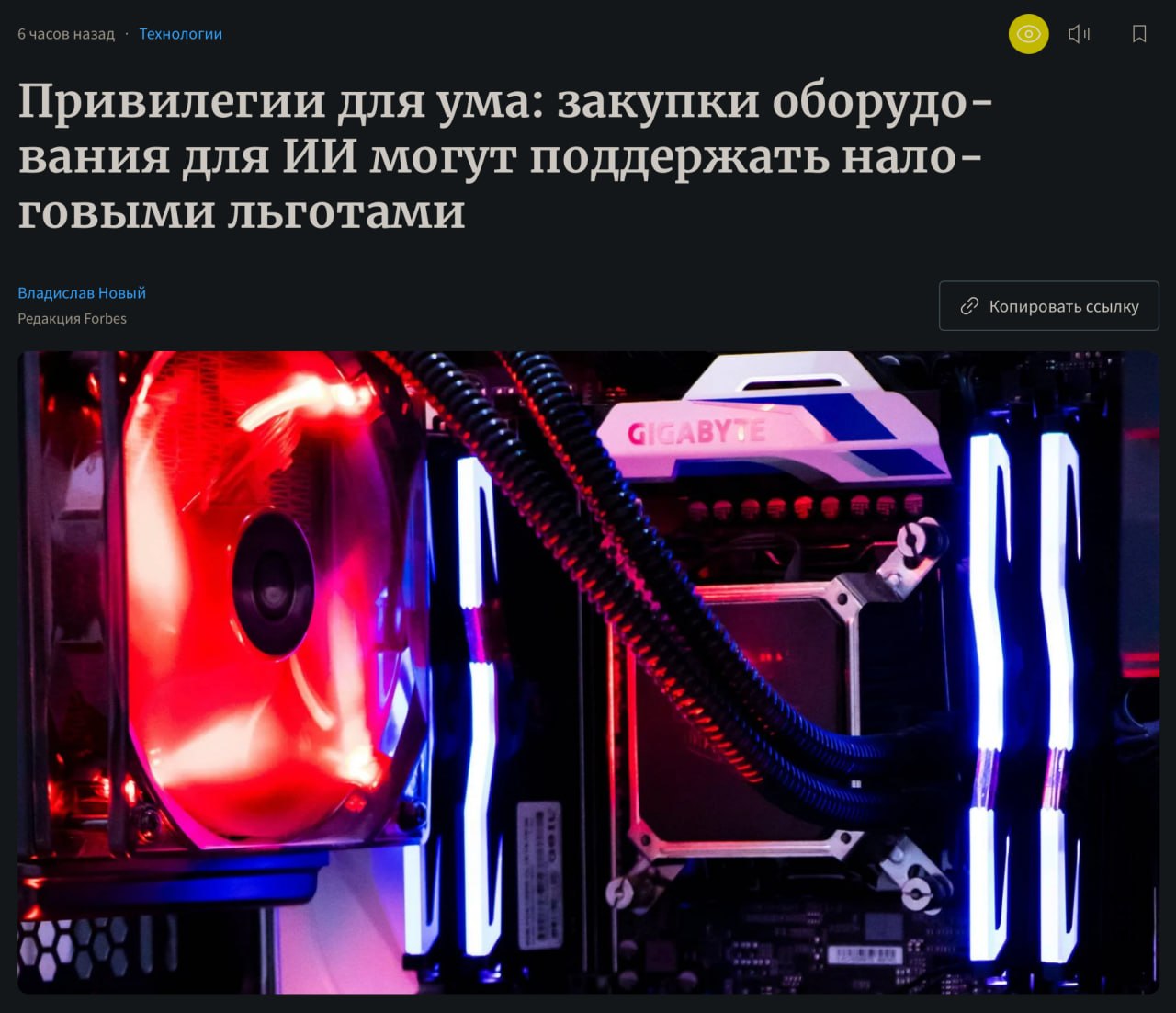 Российские власти прорабатывают меры поддержки закупок оборудования для ИИ