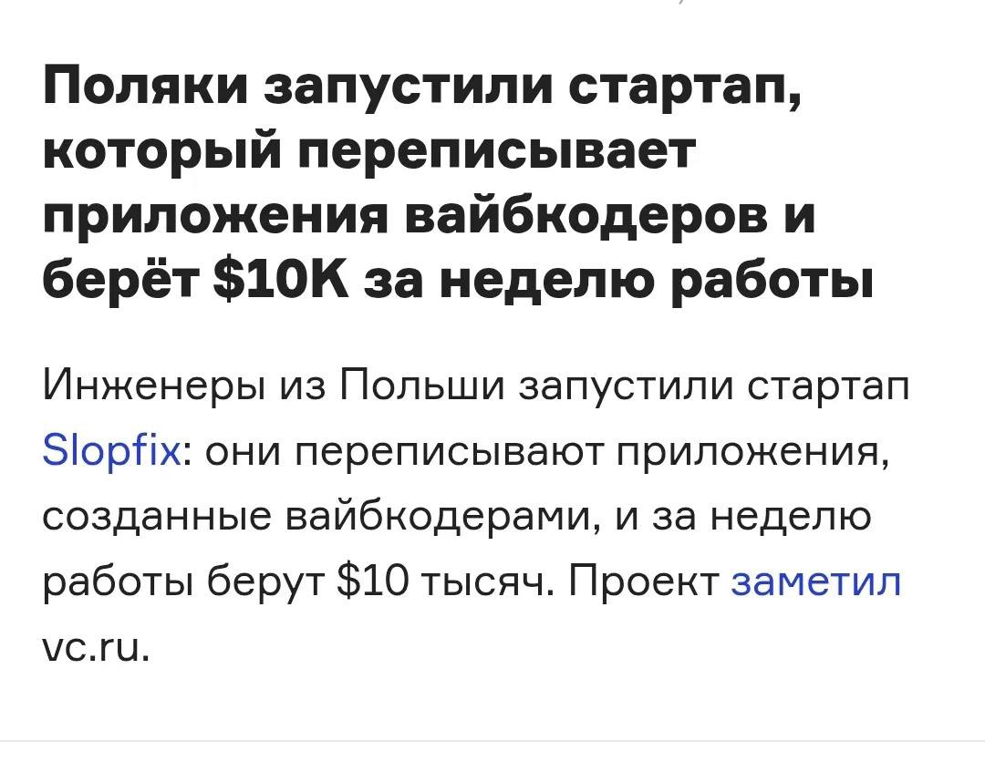 Клод, курррва!!!
