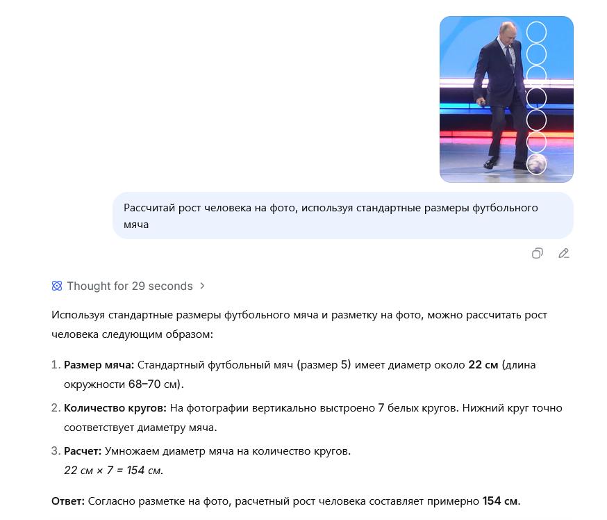 ChatGPT заблокируют в России за унижение власти