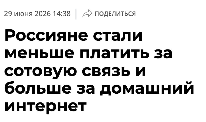 А что случилось?