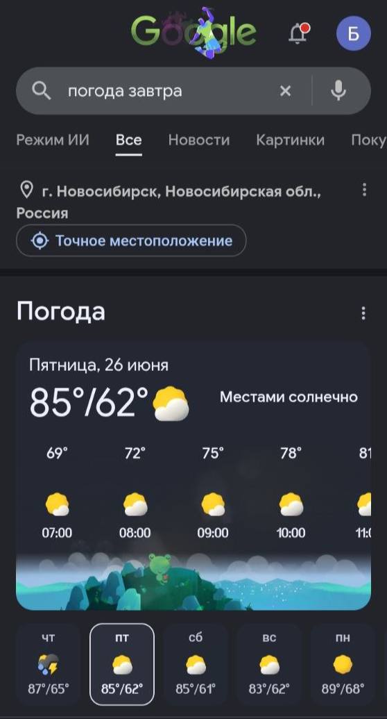 Новосибирск, у вас там всё нормально?