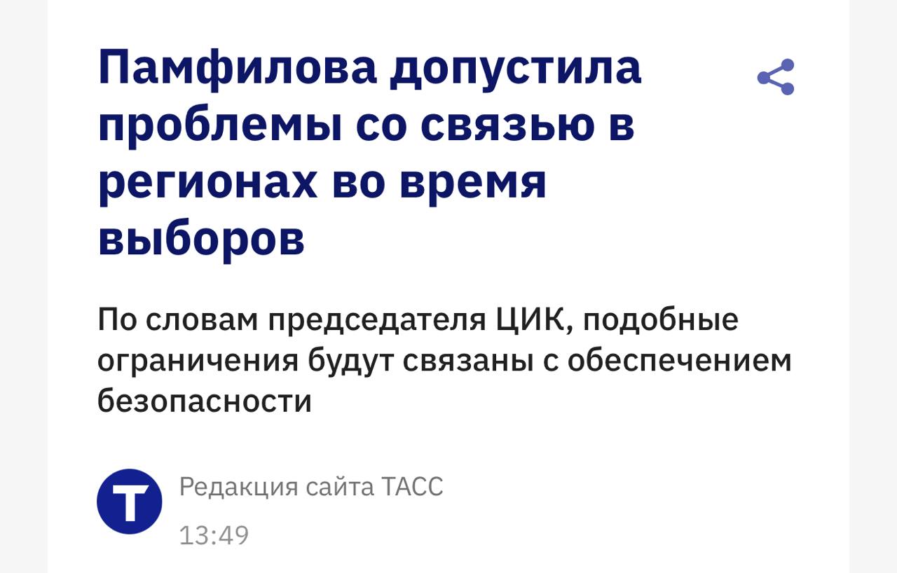 Россияне выбирают терпеть?