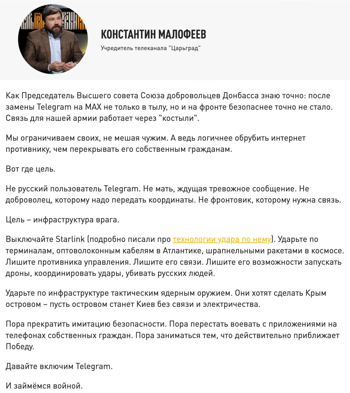 ТЯОГРАМ головного мозга