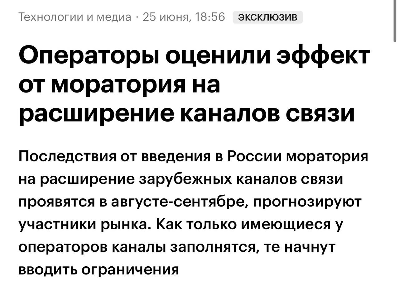 В России готовят разделение интернета на «внутренний» и «зарубежный»