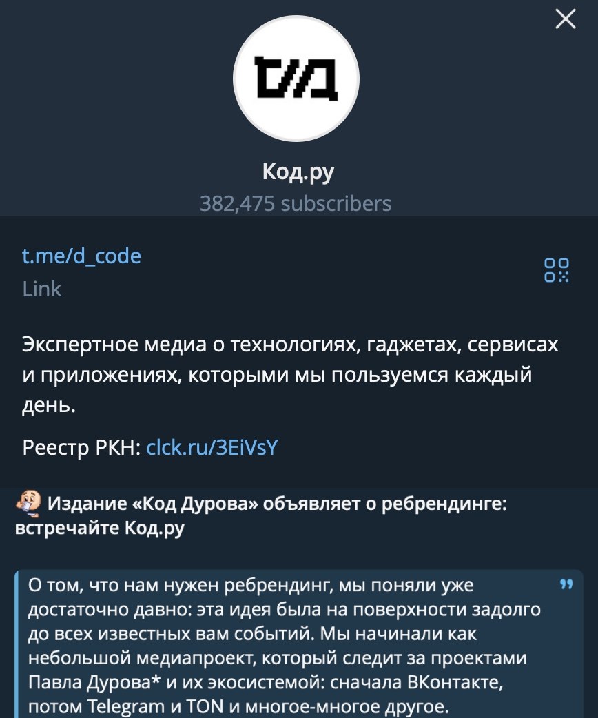 Ребрендинг по-русски