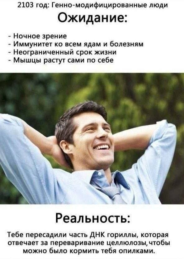 Трансгуманизм, который мы заслужили