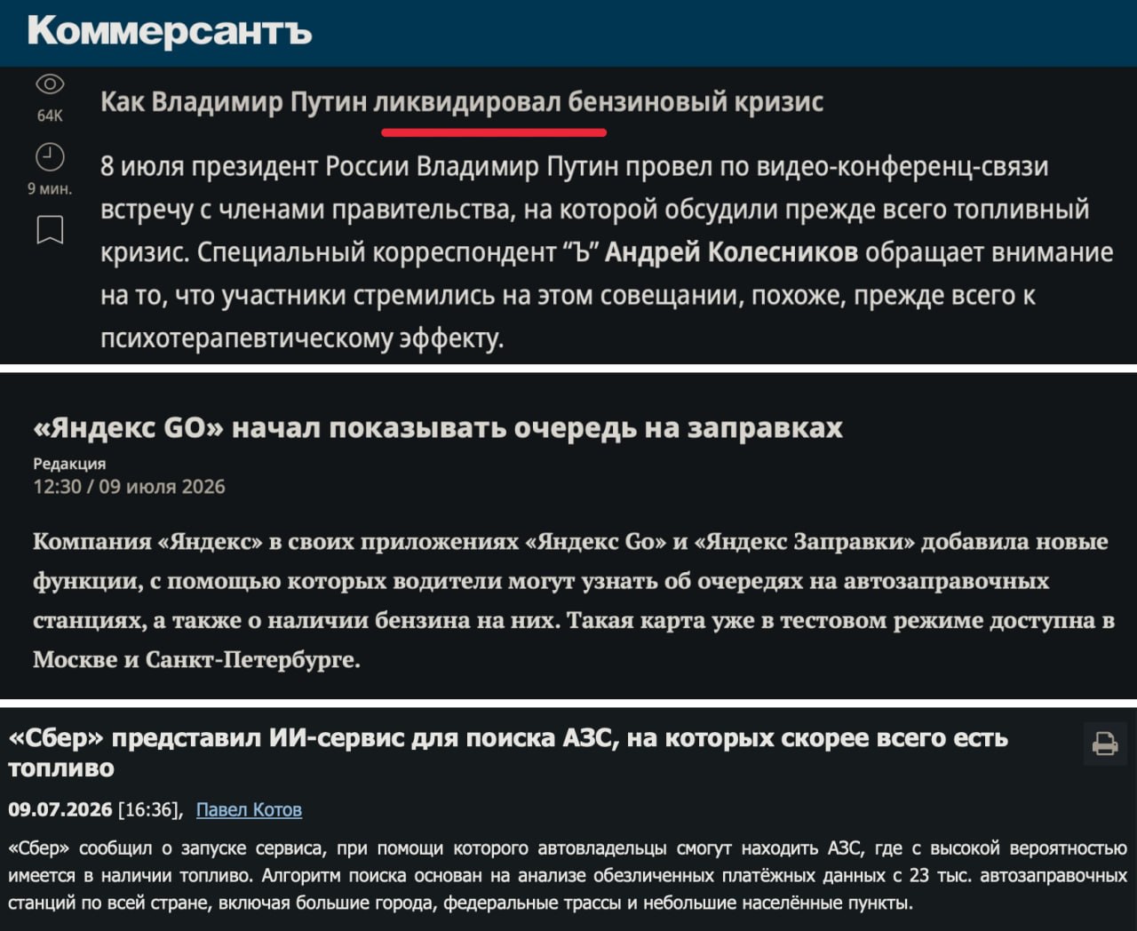 Спасибо, конечно, за новые цифровые сервисы