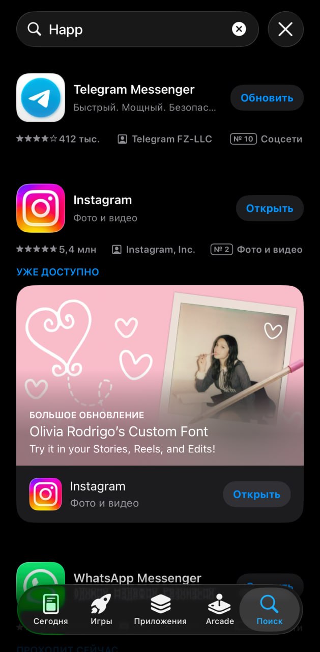 Happ удалили из российского AppStore