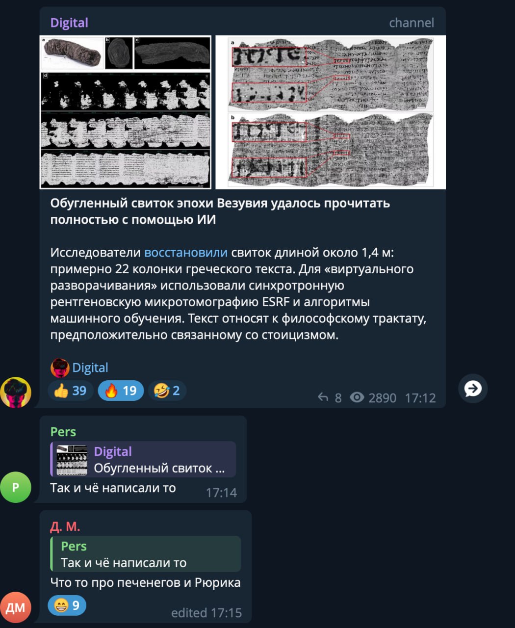 У нас в чате только факты!