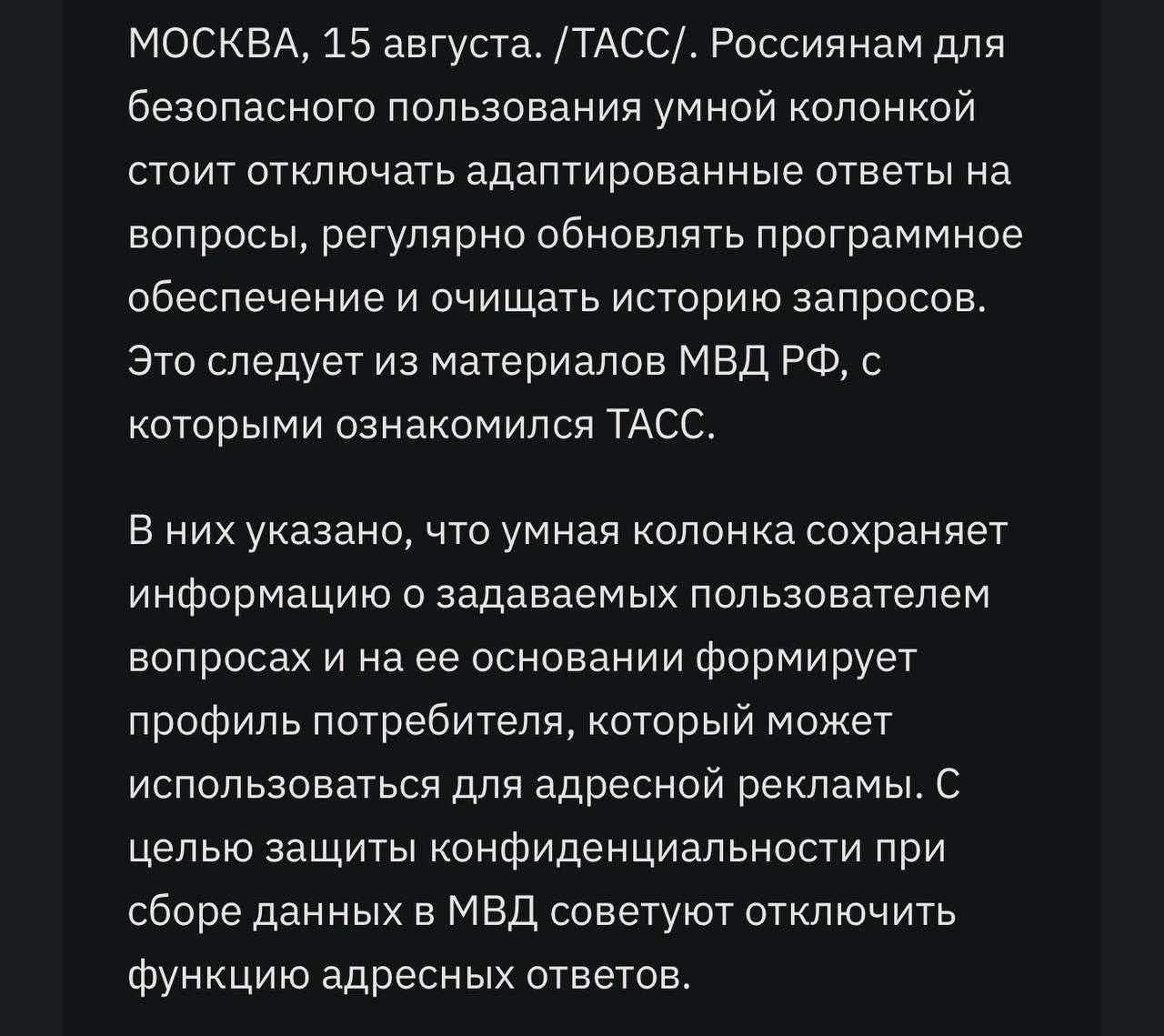 МВД против ФСБ